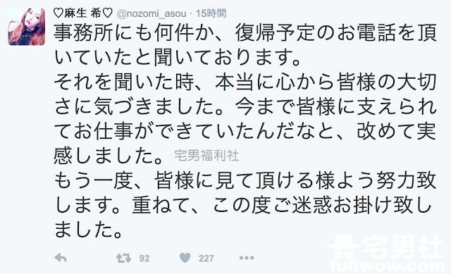 麻生希艾薇回归！ - 第3张