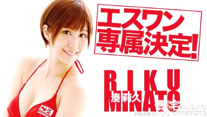 三上悠亚、希崎杰西卡、凑莉久、辻本杏移籍S1 - 第4张