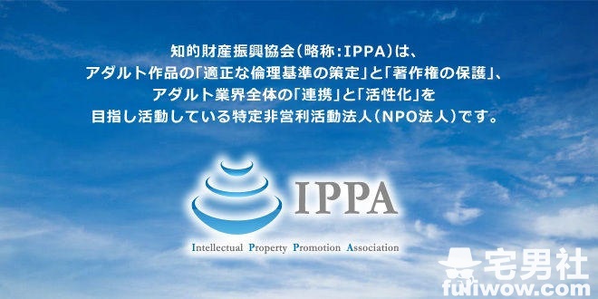 片商团体IPPA协会发声明：保障女优权益-星玉馆