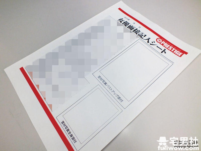 片商专属女尤面试过程揭密！合格率仅有1～2％ - 第2张