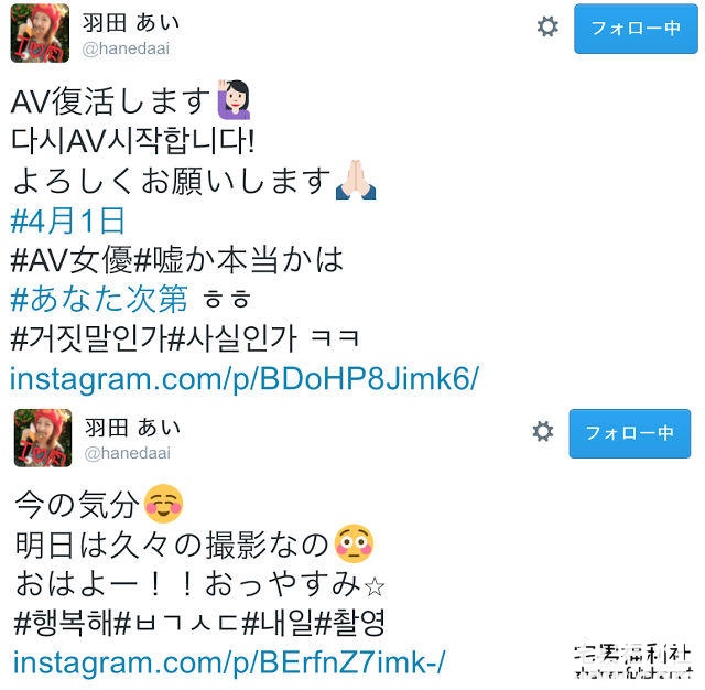 羽田爱或将复活 冬月枫将移籍-星玉馆