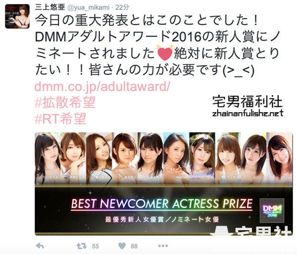 三上悠亚入围DMM成人大赏2016最佳新人奖-星玉馆
