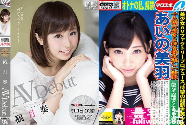 2016年1月：艾薇女尤出道一览表 - 第3张