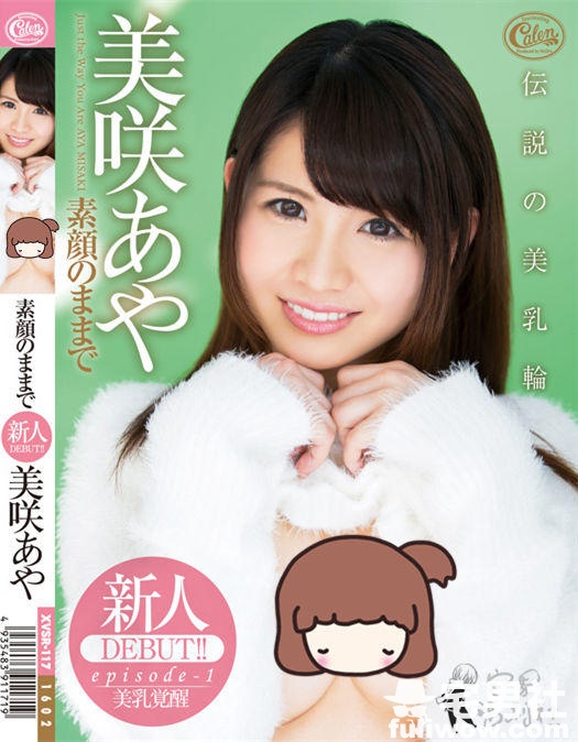 2016年2月：艾薇女尤出道一览表 - 第5张