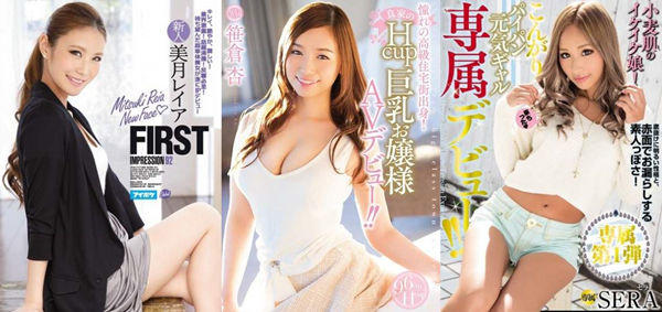 2016年2月：艾薇女尤出道一览表 - 第8张