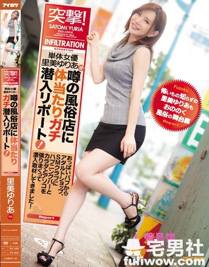 里美尤利娅(里美ゆりあ_小泉彩)作品全集及番号封面一览 - 第9张