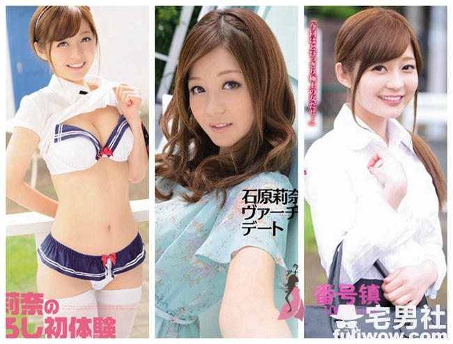 石原莉奈(いしはら りな)作品全集及番号封面一览-星玉馆