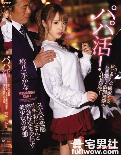 桃乃木香奈(桃乃木かな_松嶋真麻)番号全集及番号封面一览 - 第6张