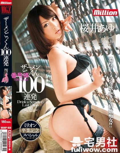 樱井步(桜井あゆ)作品封面全集及番号大全 - 第16张