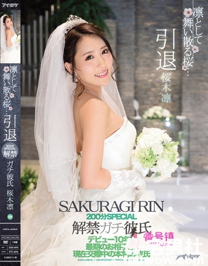 樱木凛(桜木凛)作品封面全集及番号大全 - 第2张