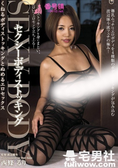 西条琉璃(西条るり)番号全集及番号封面一览 - 第7张