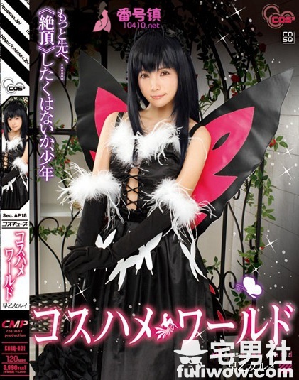 早乙女露依(早乙女ルイ)番号全集及番号封面一览 - 第2张