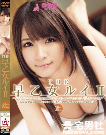 早乙女露依(早乙女ルイ)番号全集及番号封面一览 - 第10张