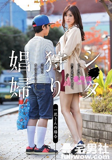 神波多一花番号全集及番号封面一览 - 第2张