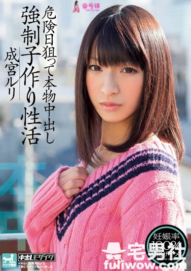 成宫琉璃(成宮ルリ)作品封面全集及番号大全 - 第12张