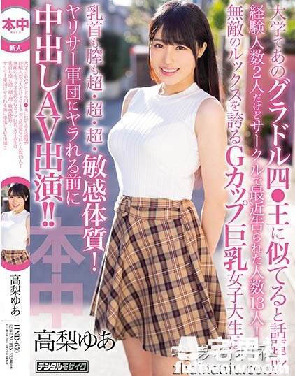 2019年4月份艾薇「爆乳系女尤」快报！ - 第6张