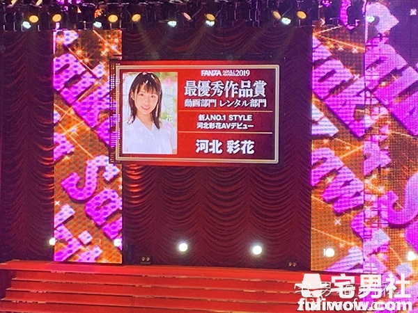 一年一度！FANZA成人赏结果发表，新科艾薇影后当场激动落泪啦！ - 第13张