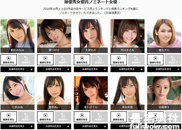 一年一度！FANZA成人赏结果发表，新科艾薇影后当场激动落泪啦！ - 第20张