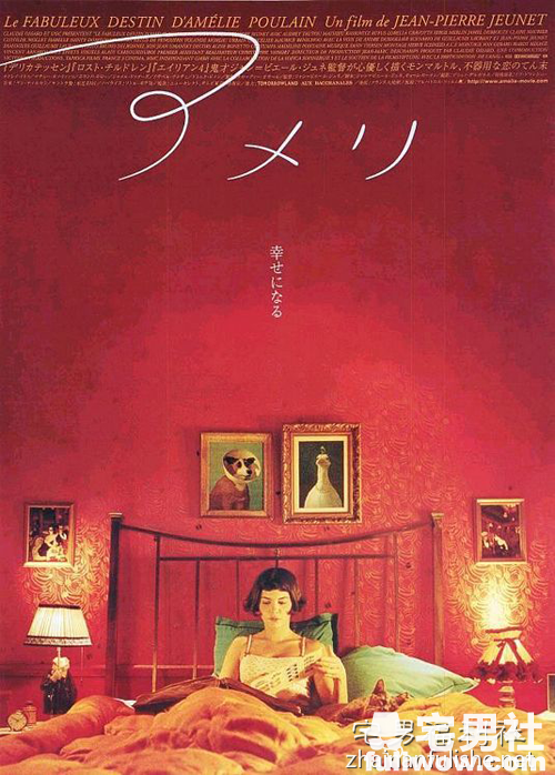 《艾蜜莉的异想世界》：爱做梦的人很难（怕）应付现实。-星玉馆