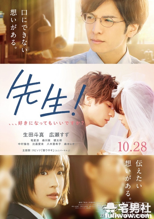 《老师！、、、我可以喜欢你吗？》爱是最大权利-星玉馆