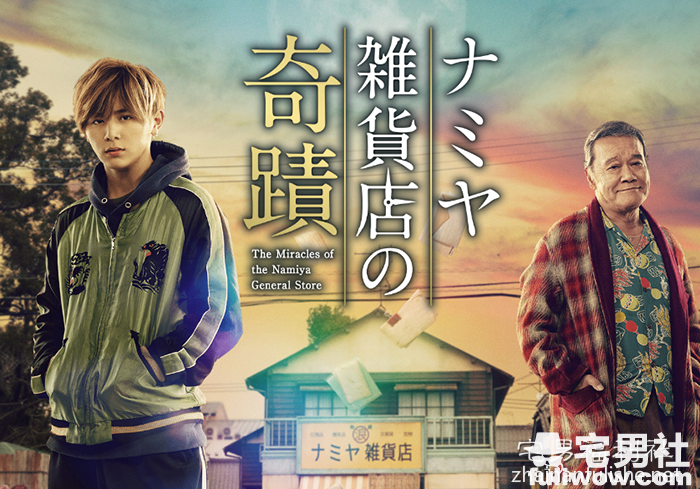 《解忧杂货店》：如果可以写信给过去的自己… - 第3张