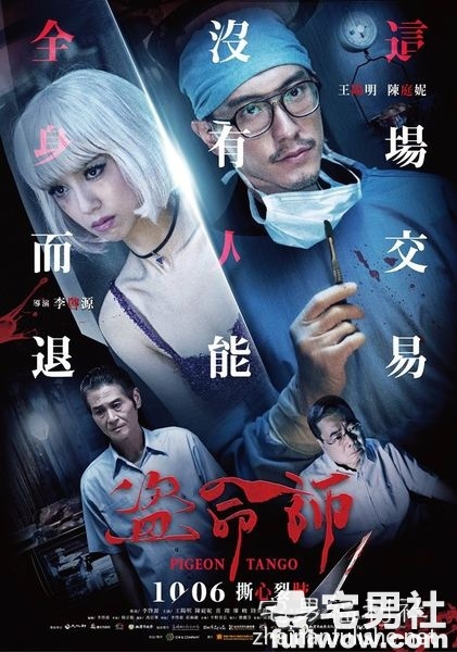 《盗命师》先把故事讲好再说-星玉馆