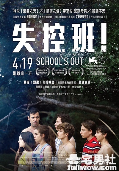 《失控班！》:我们早已没有未来了。-星玉馆