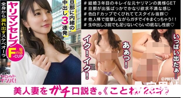 惊人一跳！一花琴音患子宫颈癌!