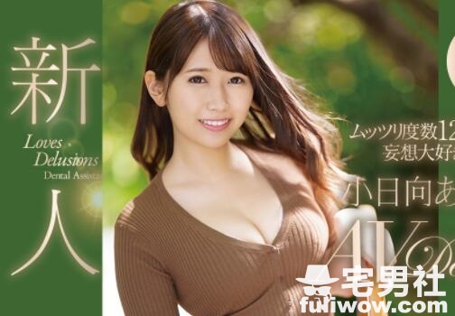 JUY-922 小日向あき（小日向秋）总是在偷看下面的饥渴护士-星玉馆