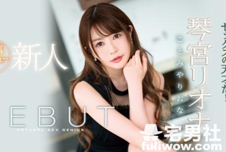 IPX-361 敏感之神（琴宫リオナ（琴宫里緒菜）登场，稍稍一动洪水泛滥-星玉馆