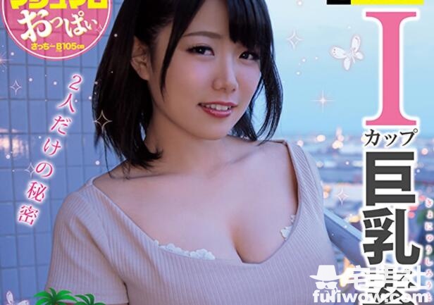 佐知子在江边与人做羞羞事的I罩杯极品素人！SUPA-481-星玉馆