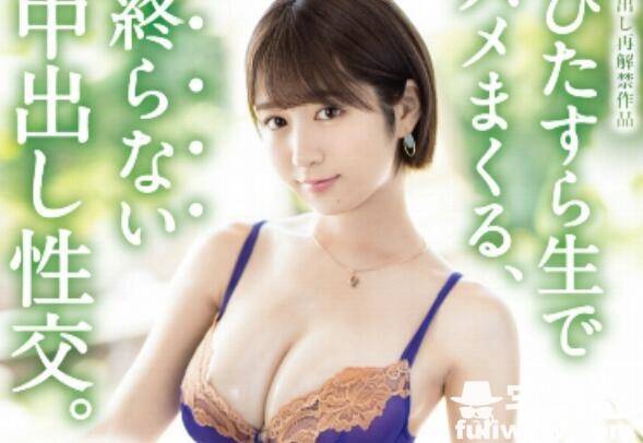 ABP-891 藤江史帆惨遭22连发，小妹妹都肿的可怕-星玉馆