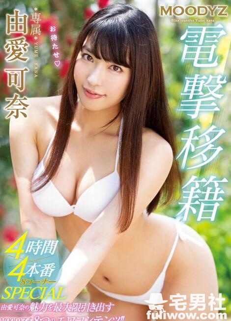 MIDE-677 由爱可奈没有引退，换公司再好好干