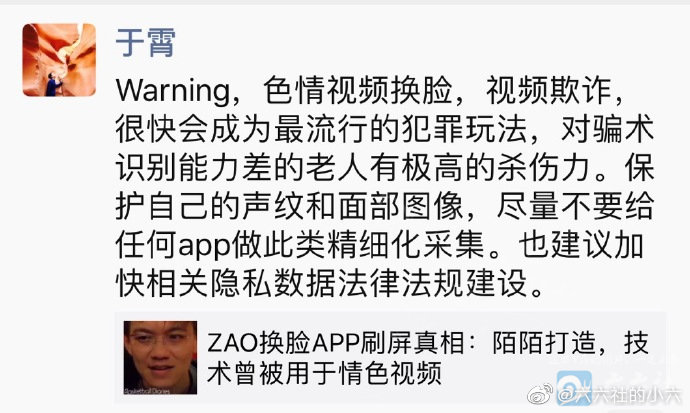 很火的AI换脸技术，你不知道的那些事-星玉馆