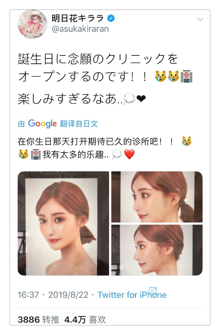明日花绮罗创业开店？明日花绮罗要不拍了？-星玉馆