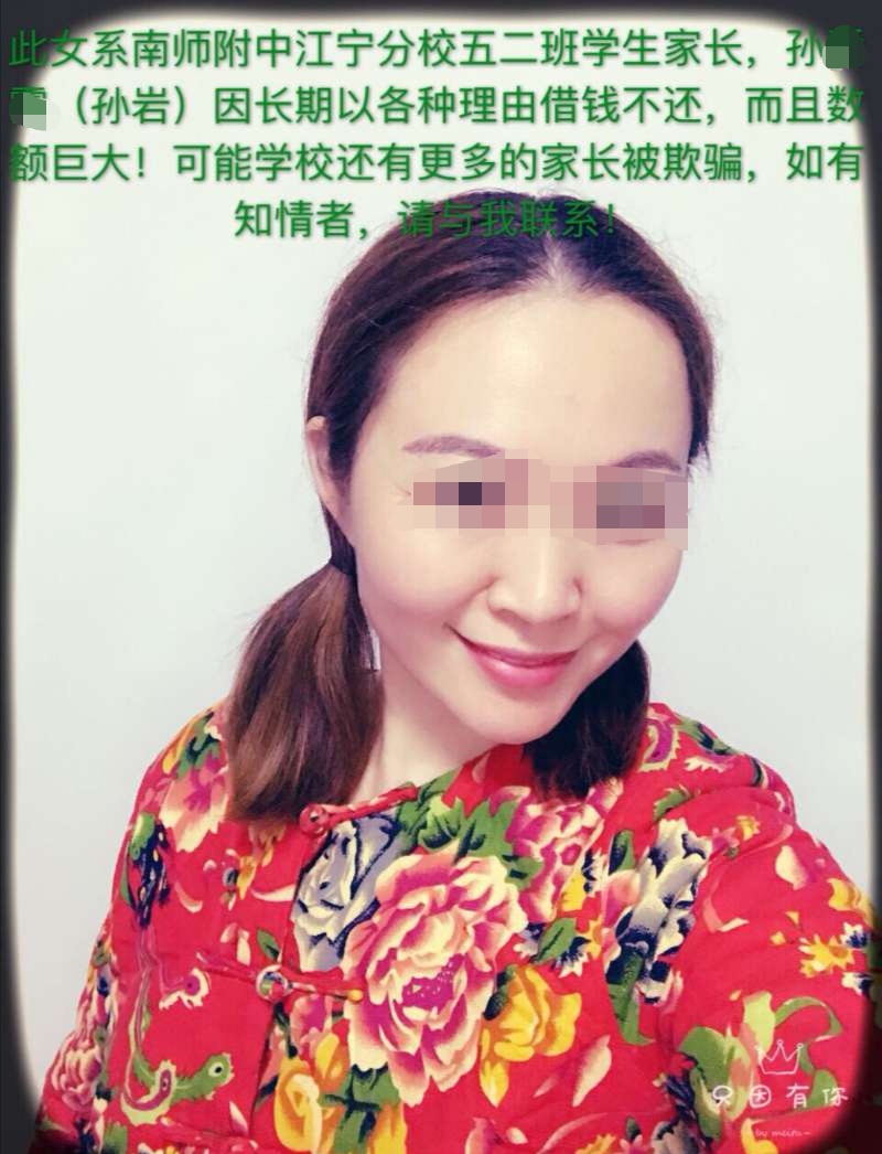 图片[2]-南京一学生女家长与同班17名男家长发生关系是不是真的？-星玉馆
