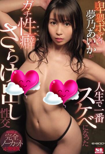 图片[2]-EBOD-716 两大片商共同打造力作，无剧本（梦乃爱华）精彩演绎-星玉馆