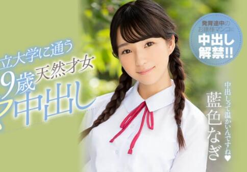 HND-751 蓝色渚希（蓝色なぎ）发育中的天然少女被霍霍了-星玉馆