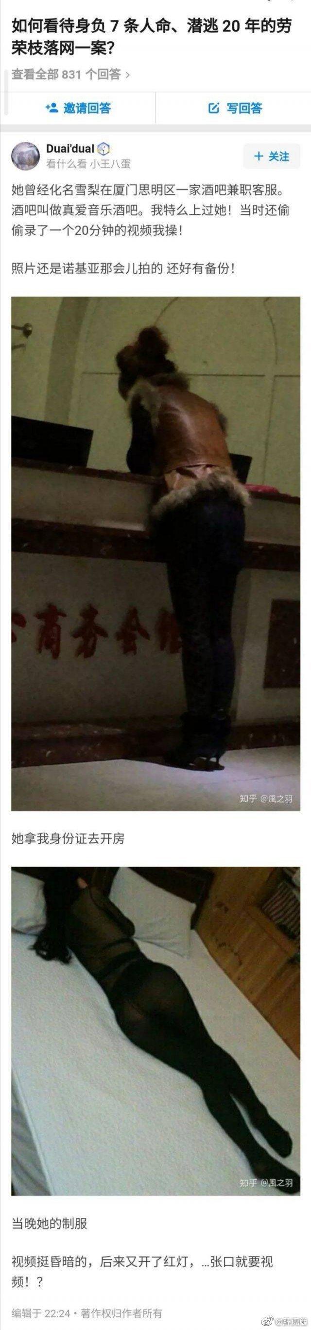 他说他睡过这个连环杀人犯劳荣枝，你信吗？-星玉馆