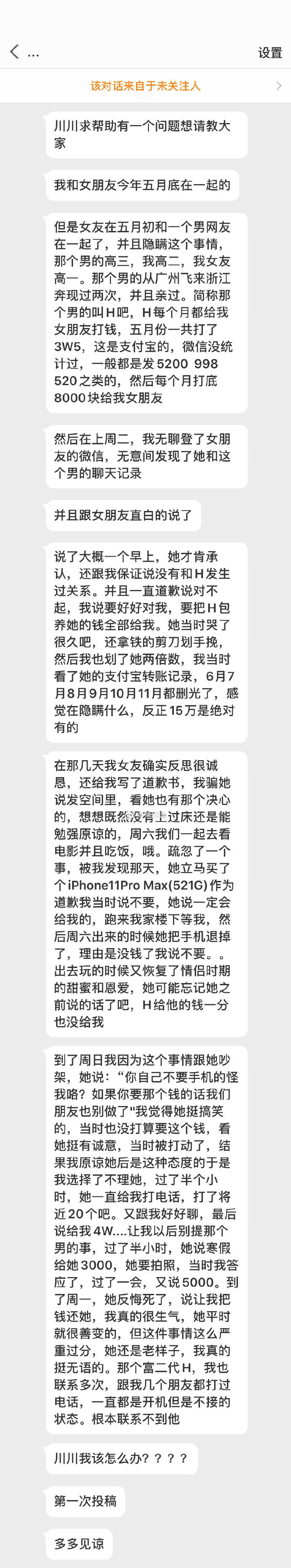 女朋友被我发现和一个富二代网恋-星玉馆
