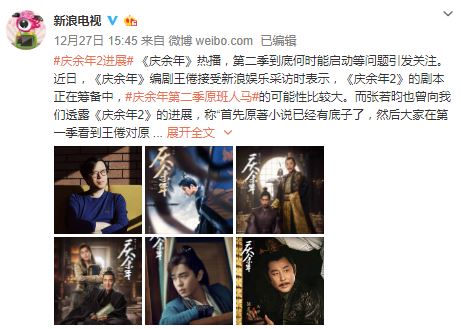 《庆余年》第二季剧本筹备中 剧透《庆余年》讲的是什么故事？-星玉馆