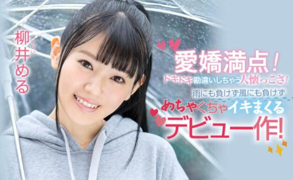 100分可爱的柳井梦留（柳井める）为桥本有菜下海是怎么一回事？-星玉馆