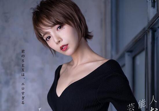 最后也是最强？艺能人（广濑里緒菜）的秘密-星玉馆