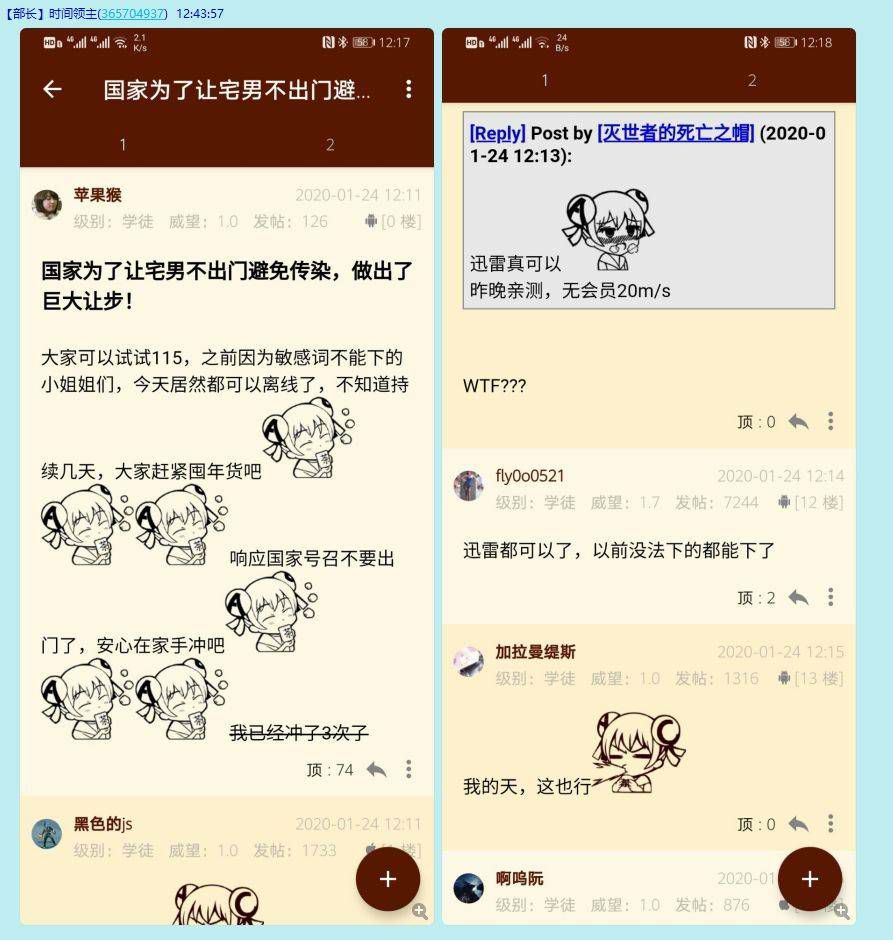网传多款下载工具取消敏感内容限制-星玉馆