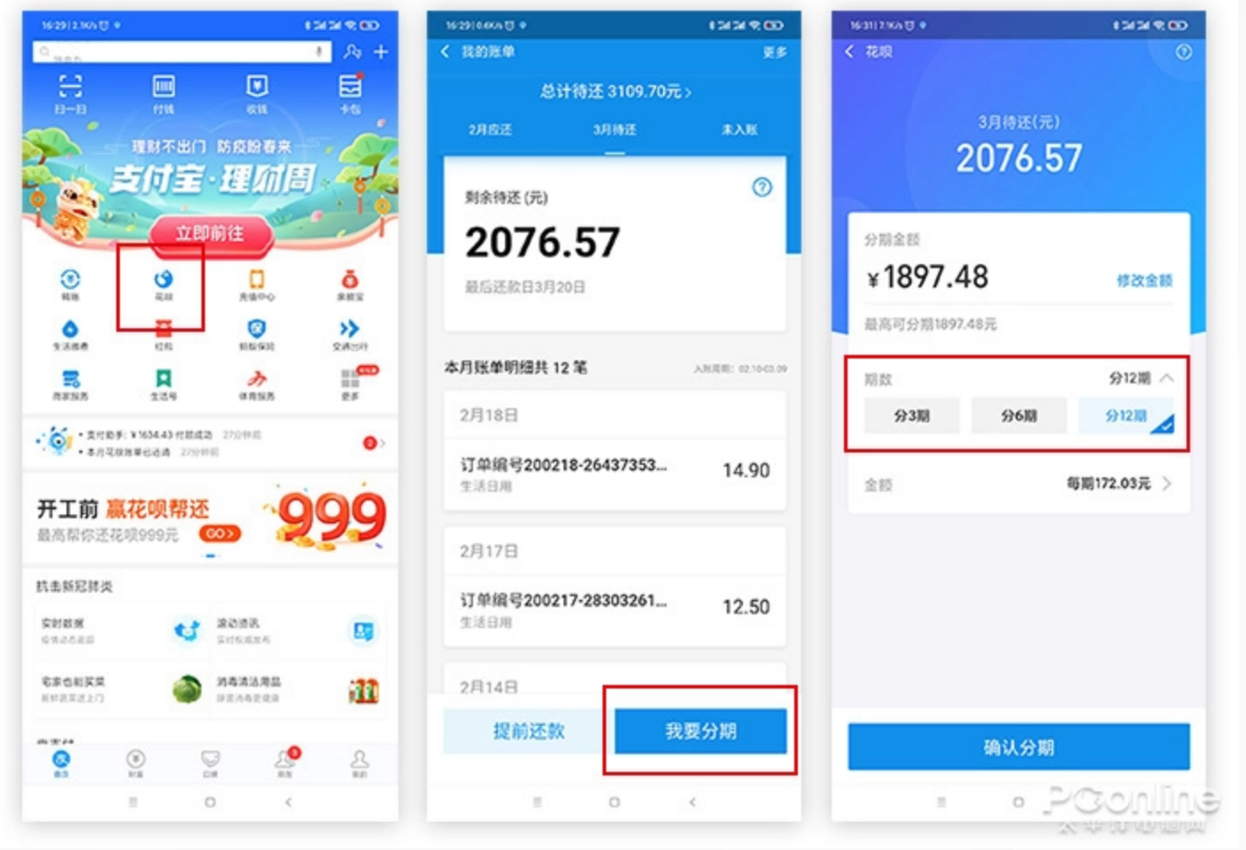 这个月花呗还不起怎么办？这些方法救你于水火中-星玉馆