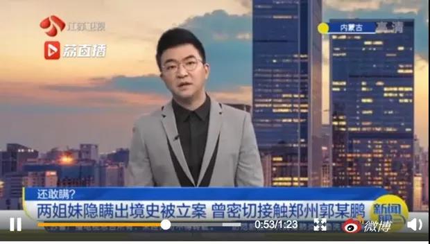 郭某鹏与内蒙两姐妹视频真假？呼和浩特两姐妹照片是真的吗？-星玉馆