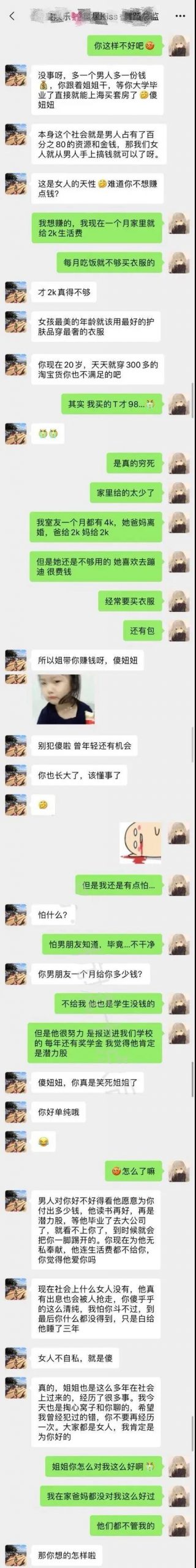 图片[2]-如果女朋友的闺蜜是个“外围女”会发生什么？-星玉馆