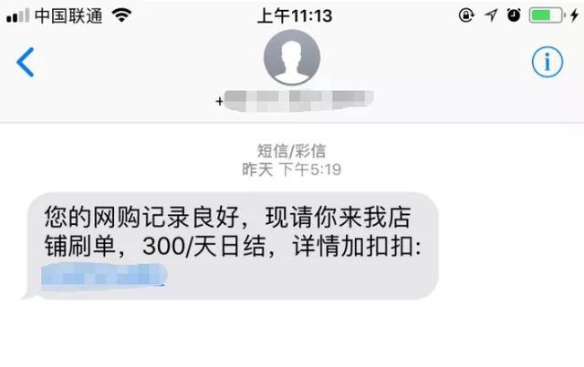 没点支付确认却被骗6500元，是怎么回事？-星玉馆