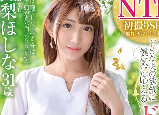 极品人妻（钟梨星奈）被另一半推下海-星玉馆