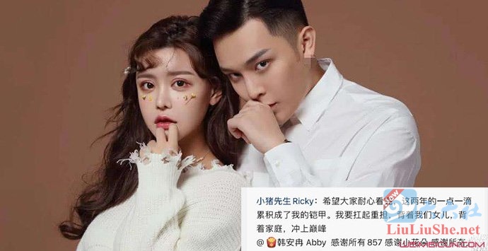 图片[2]-韩安冉小猪复合是真的吗？渣男经典语录是谁写的？-星玉馆